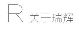 廣東瑞輝,送料機(jī),整平機(jī),開卷機(jī),三合一送料機(jī),機(jī)械手